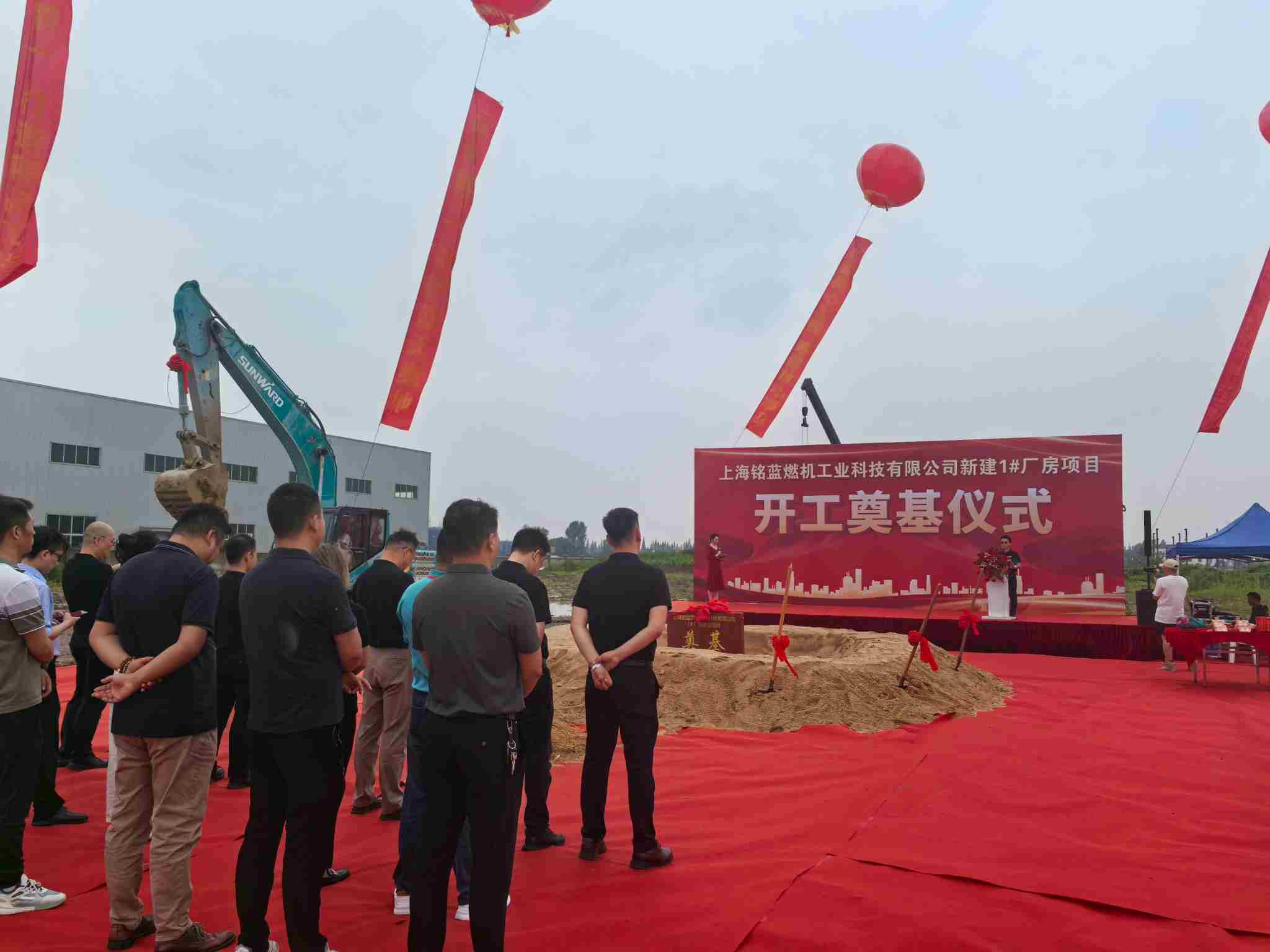 铭蓝公司丹阳实体工厂奠基仪式圆满举行